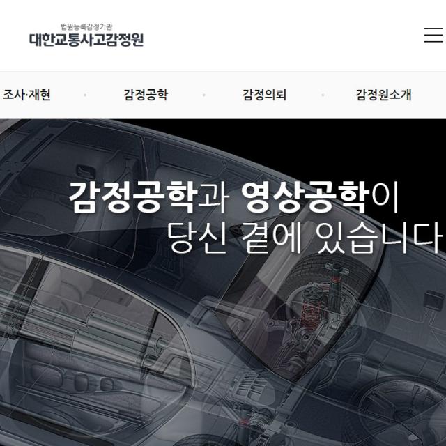 법무법인 에이앤랩, 대한교통사고감정원과 업무협약 체결